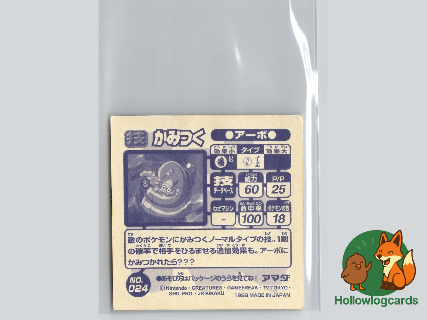 Ekans and Omanyte - Amada Sticker - Jap