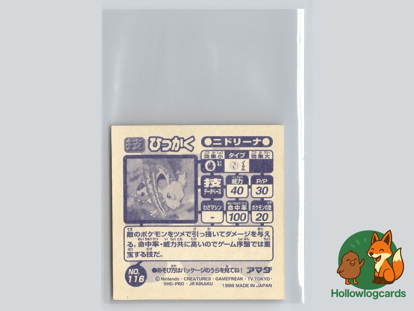 Nidorina - Amada Sticker - Jap