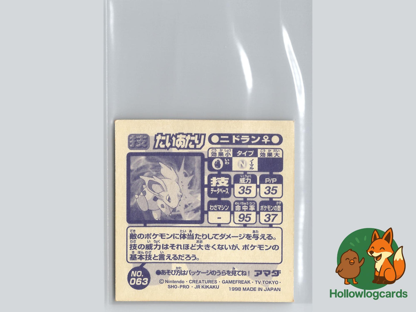 Nidoran - Amada Sticker - Jap