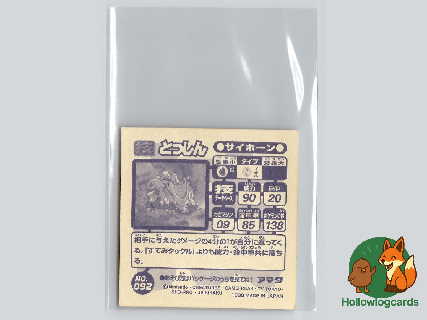 Rhyhorn - Amada Sticker - Jap