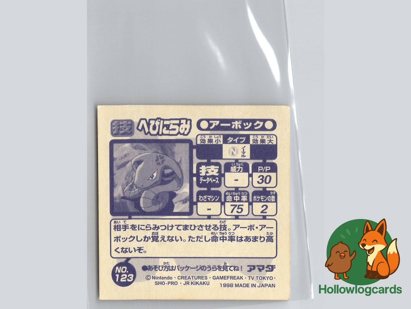 Arbok - Amada Sticker - Jap