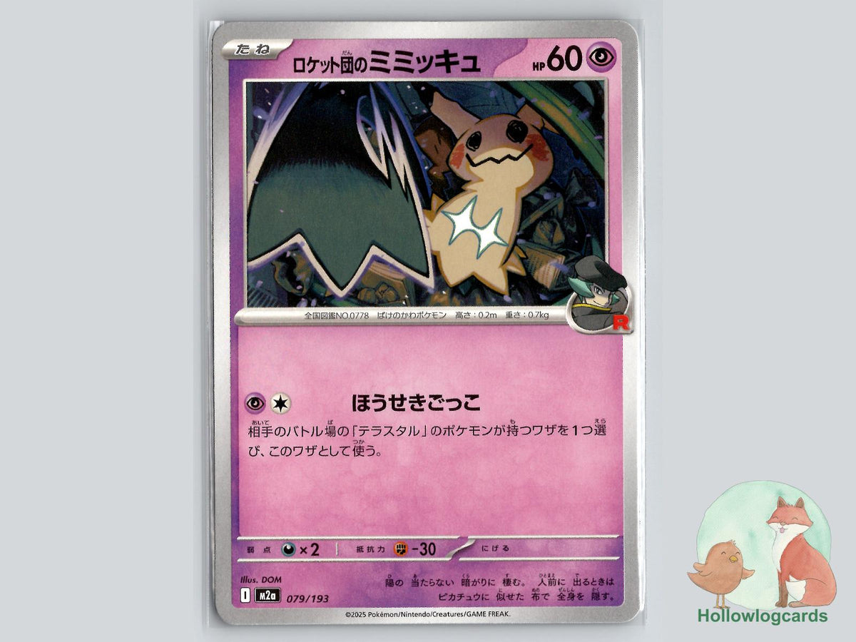 Team Rocket's Mimikyu (079/193) - Team Rocket Pokémon Card