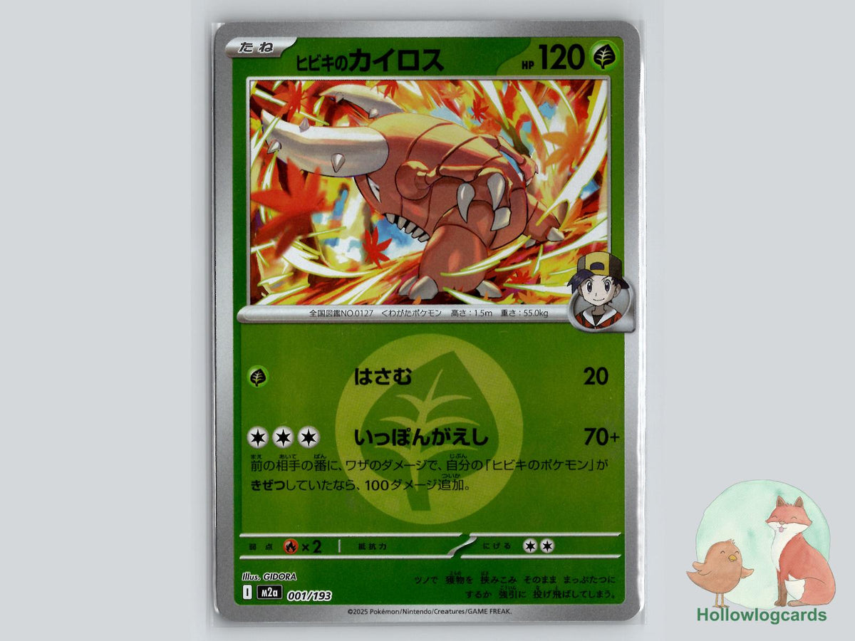 Ethan's Pinsir (001/193) Pokémon Card