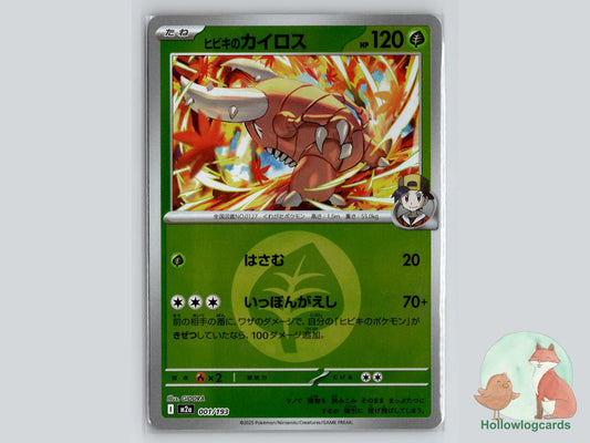 Ethan's Pinsir (001/193) Pokémon Card
