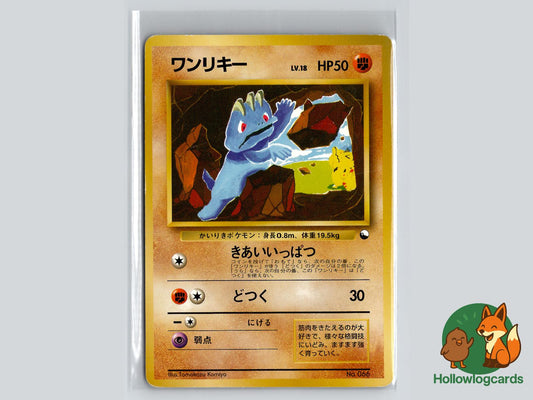 Machop [Pikachu] Pokémon Card