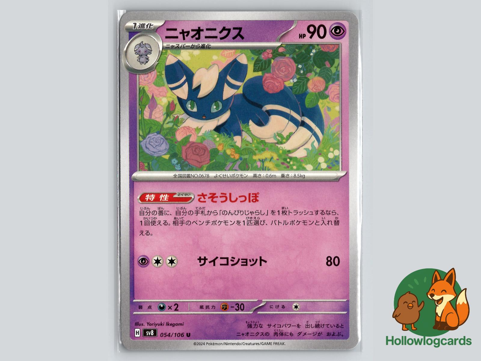 Meowstic (054/106) Pokémon Card