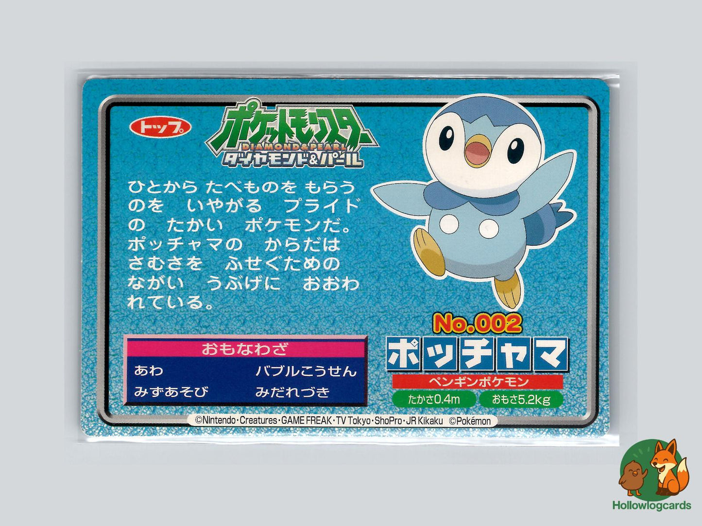 Piplup VS Staravia (No.002) Topsun VS Series - Jap