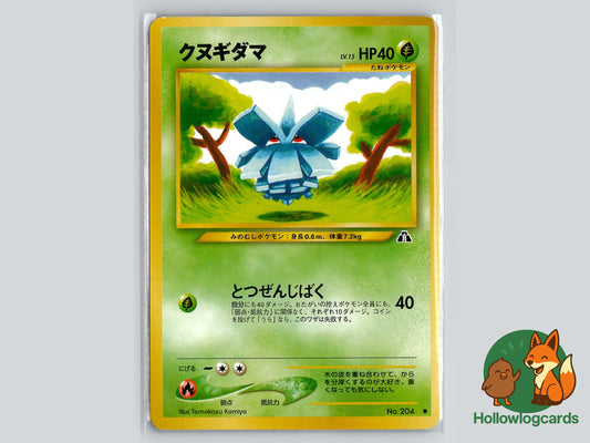 Image of Pineco Crossing the Ruins (NEO2) #5