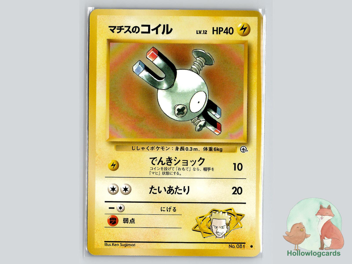 Lt. Surge's Magnemite - Gym Heroes Pokémon Card