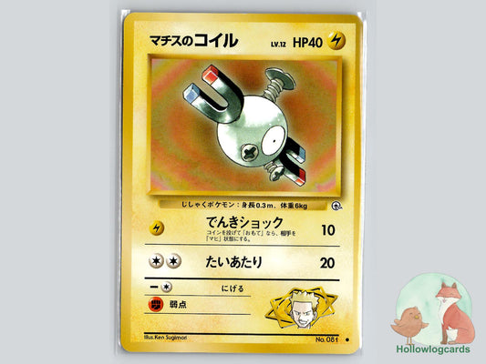 Lt. Surge's Magnemite - Gym Heroes Pokémon Card