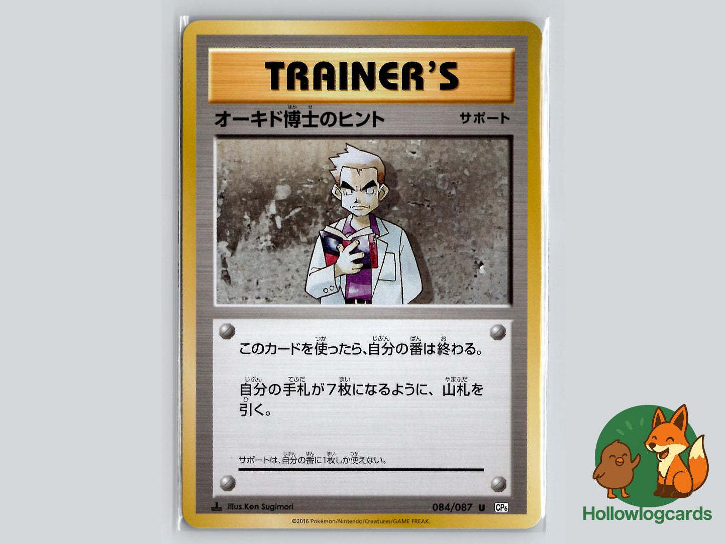 Professor Oak's Hint (084/087) Pokémon Card