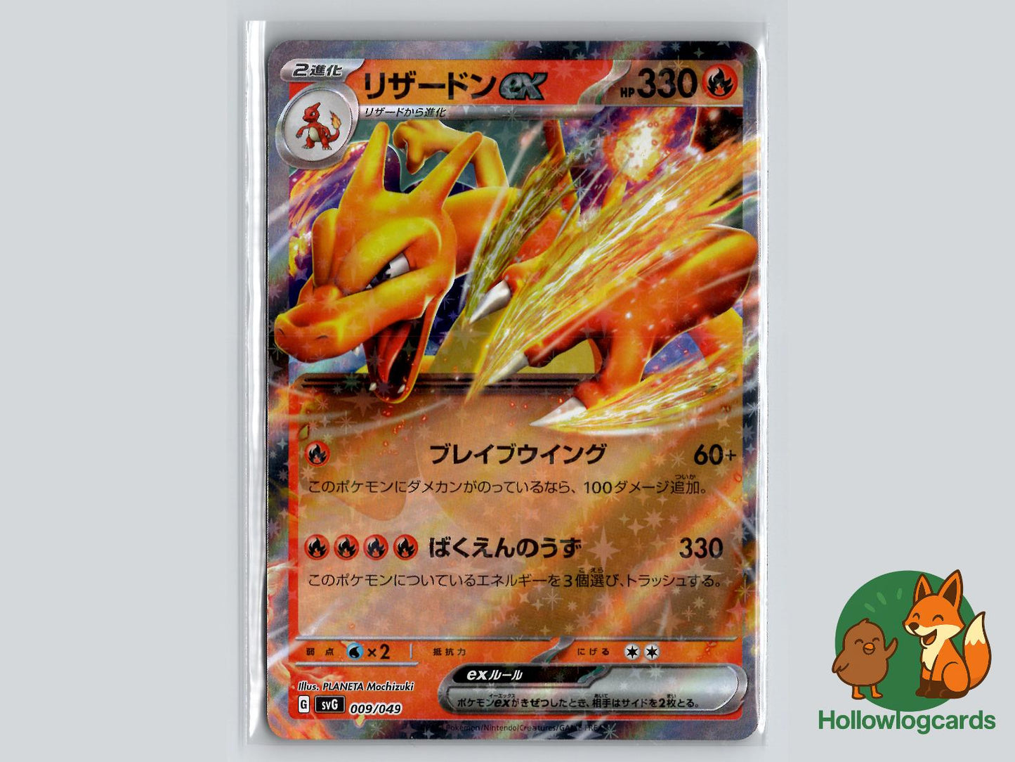 Charizard EX (009/049) Pokémon Card