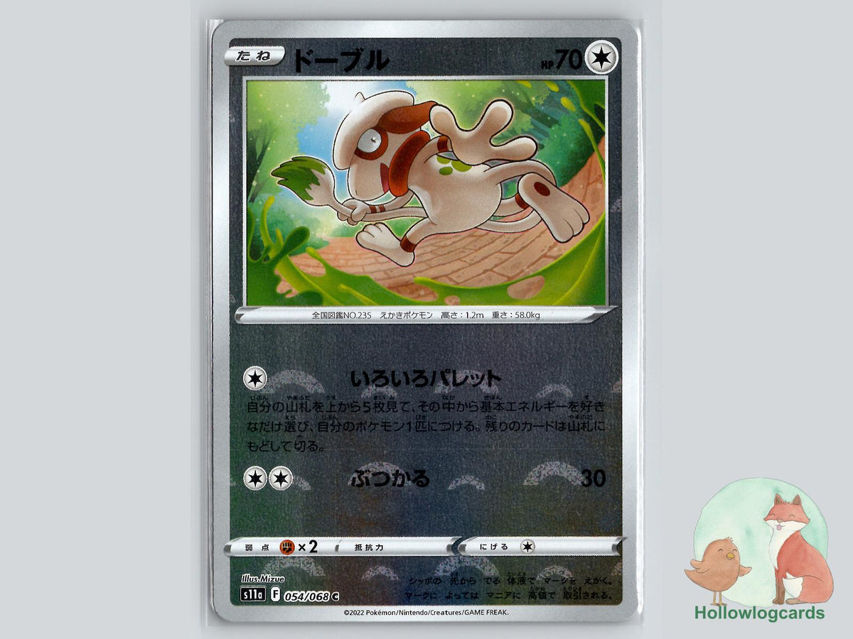 Smeargle (054/068) Pokémon Card