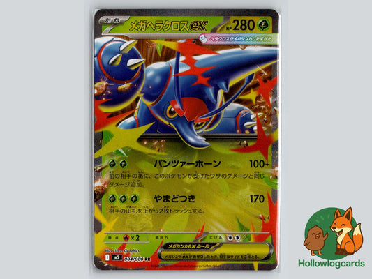 Mega Heracross EX (004/080) Pokémon Card