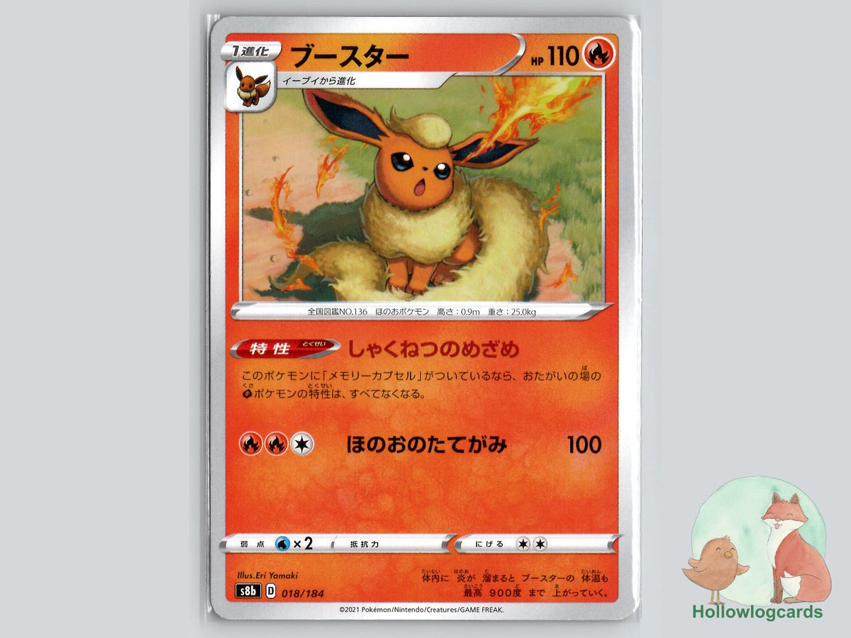 Flareon (018/184) Pokémon Card
