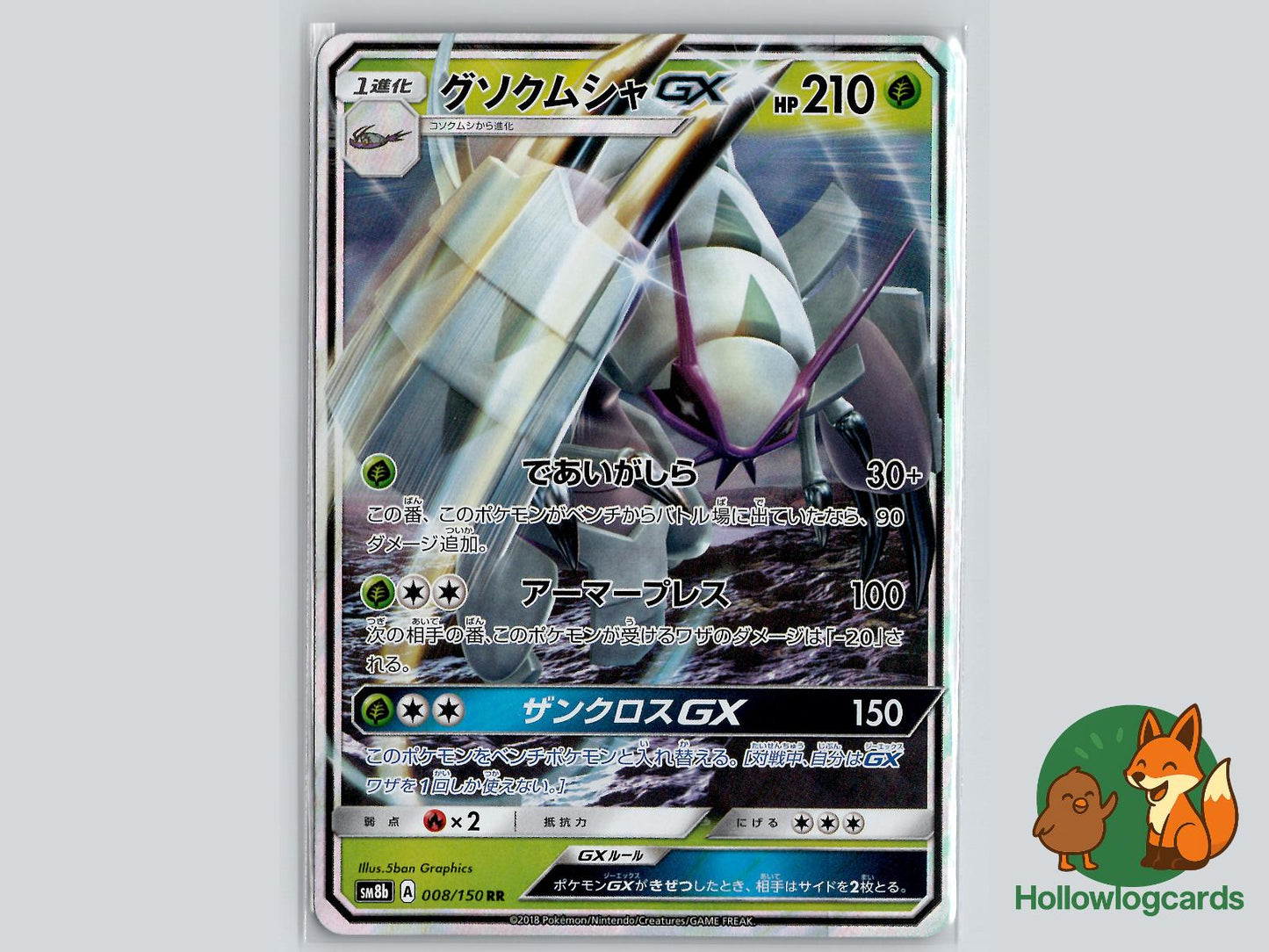 Golisopod GX (008/150) Pokémon Card