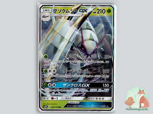 Golisopod GX (008/150) Pokémon Card