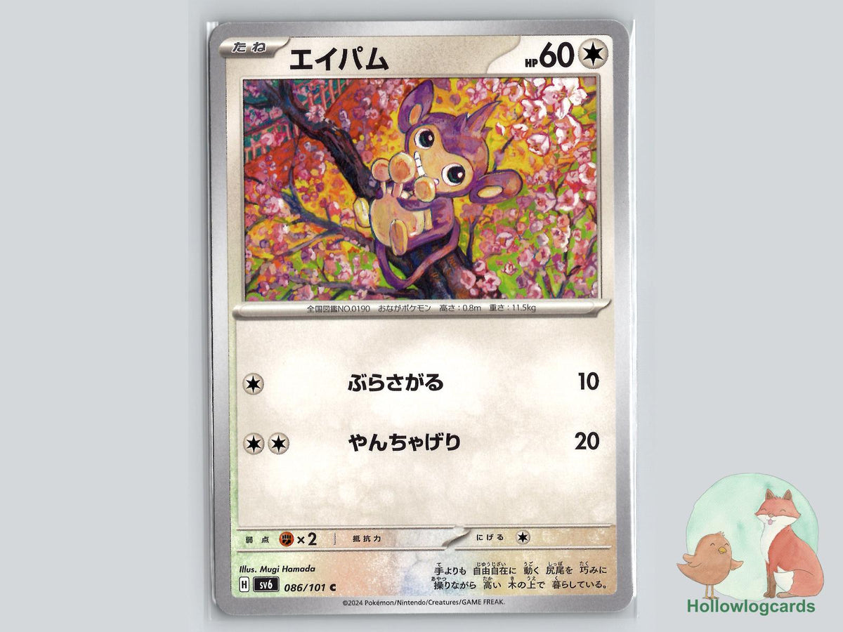 Aipom (086/101) Pokémon Card
