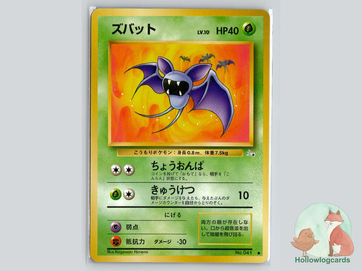 Zubat - Fossil Pokémon Card