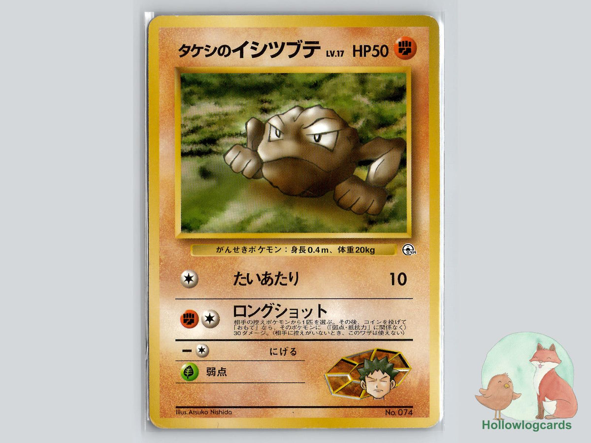 Brock's Geodude - Gym Heroes Pokémon Card