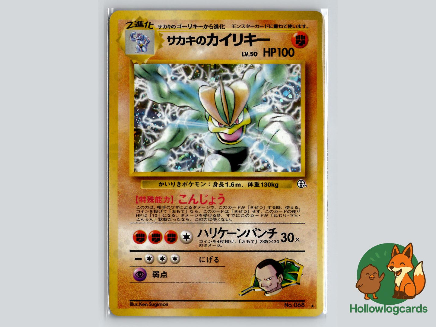 Giovanni's Machamp - Gym Challenge Pokémon Card