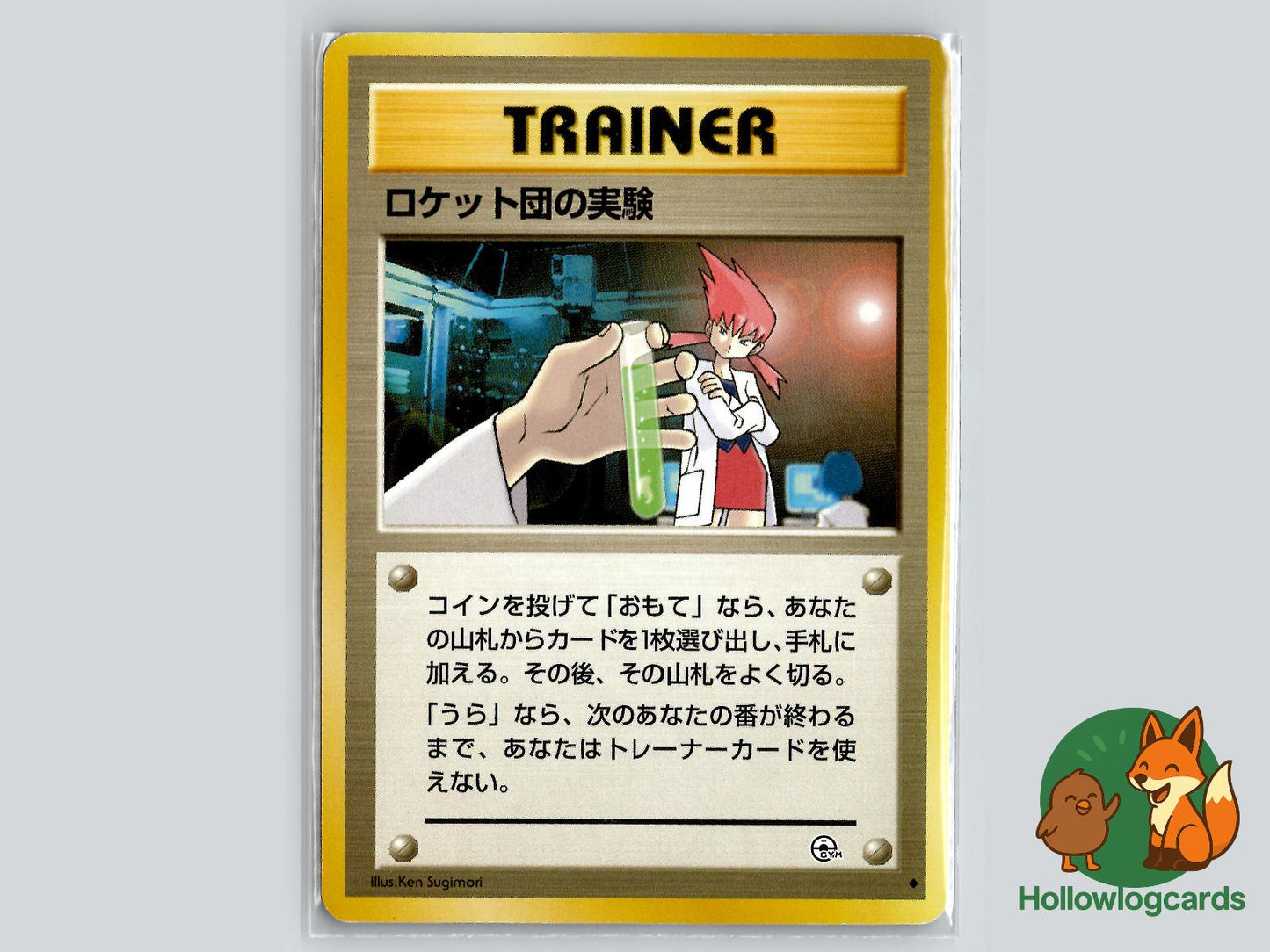 Rocket's Secret Experiment - Gym Challenge Pokémon Card