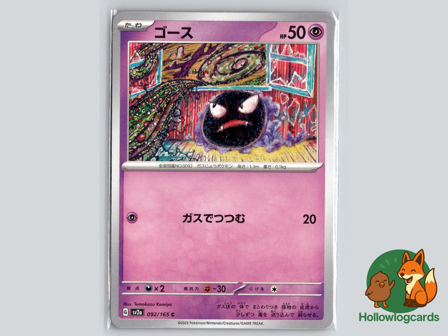 Gastly (092/165) - 151 Pokémon Card