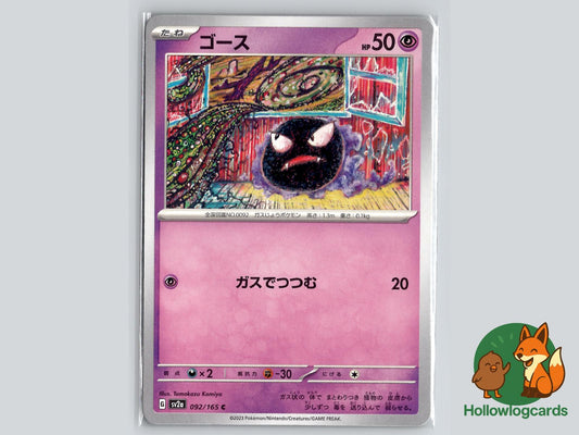 Gastly (092/165) - 151 Pokémon Card