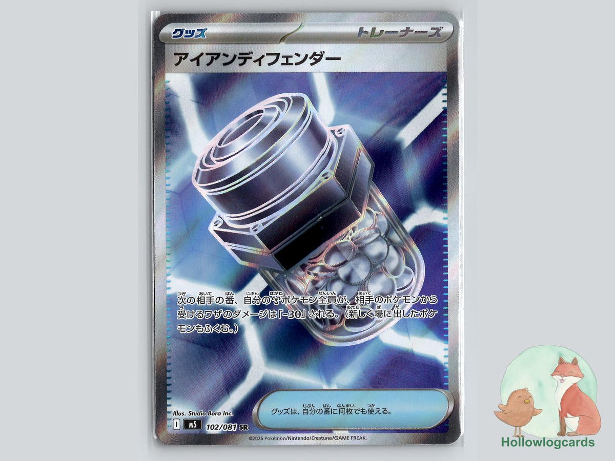 Iron Defender (102/081) Pokémon Card