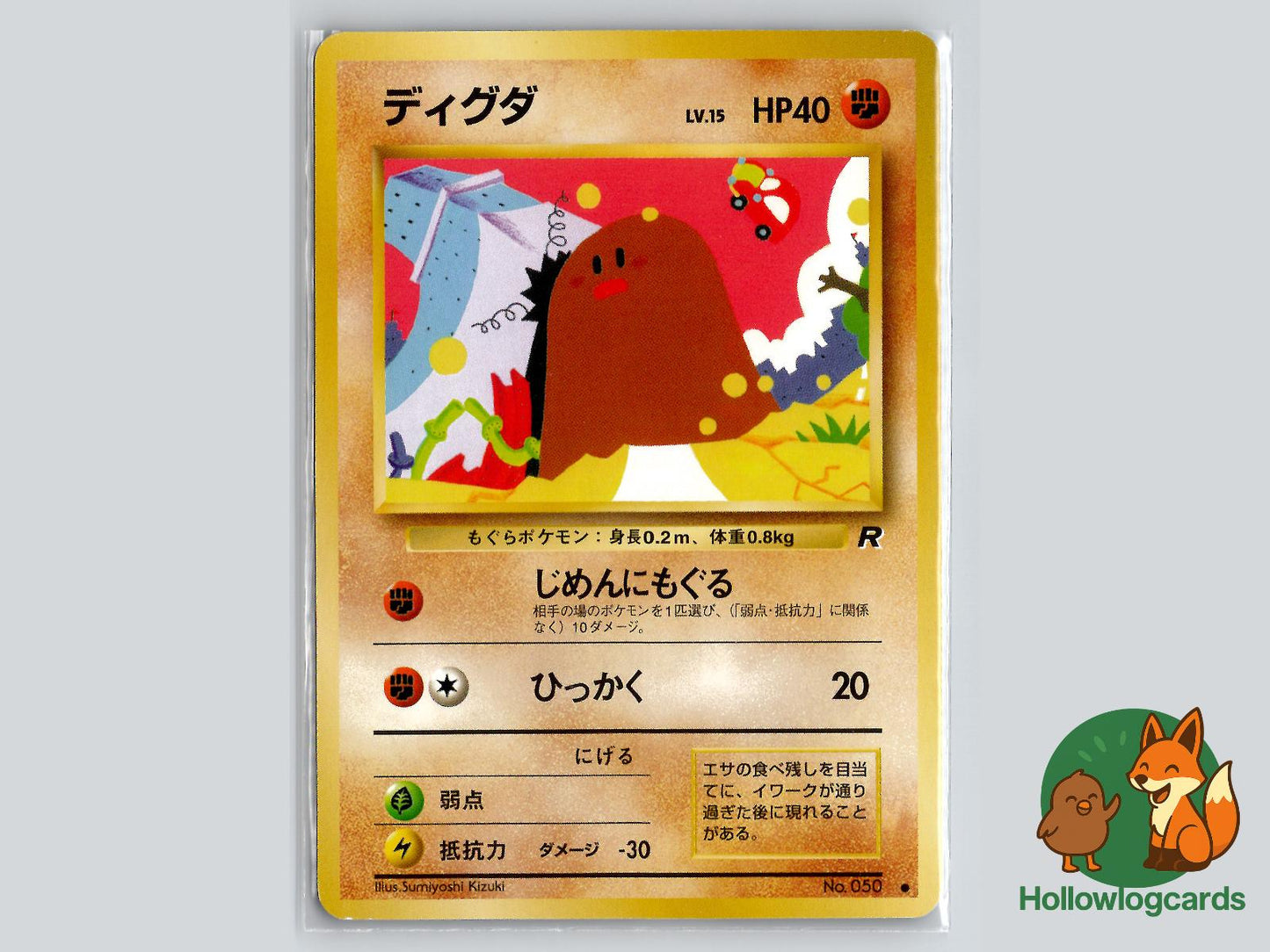 Diglett - Team Rocket Pokémon Card