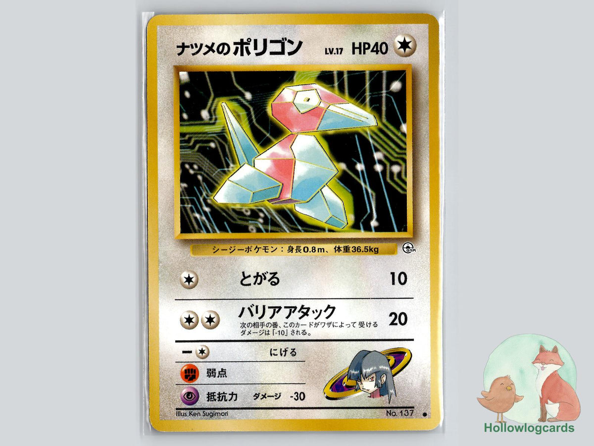Sabrina's Porygon - Gym Challenge Pokémon Card