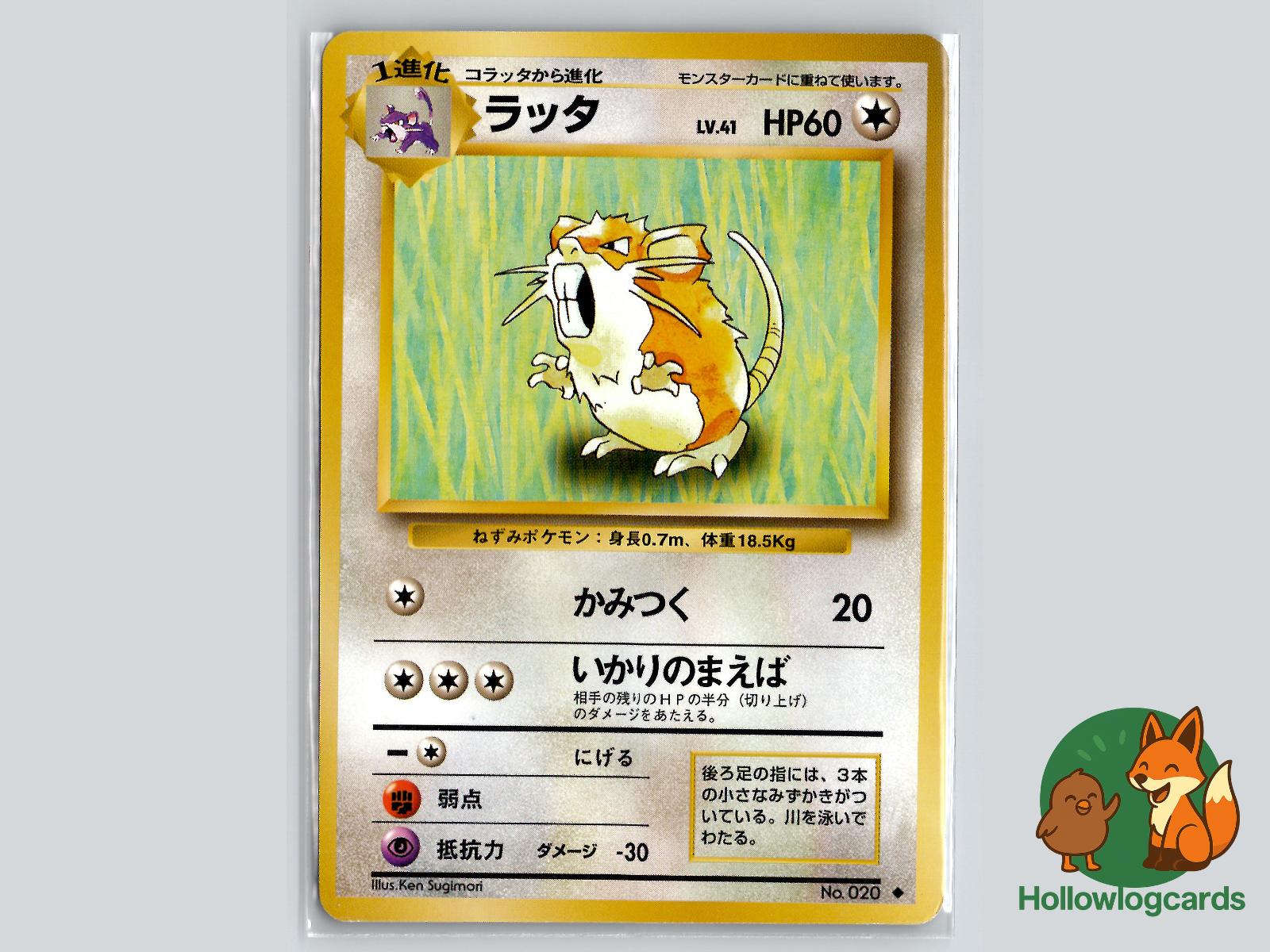 Raticate - Base Pokémon Card