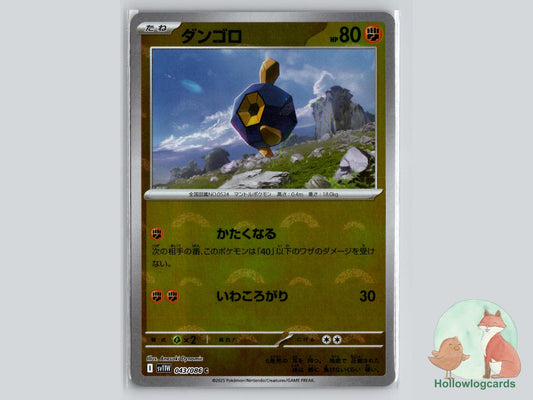 Roggenrola (043/086) - White Flare Pokémon Card