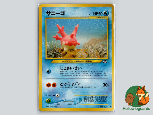 Corsola - Neo Discovery Pokémon Card