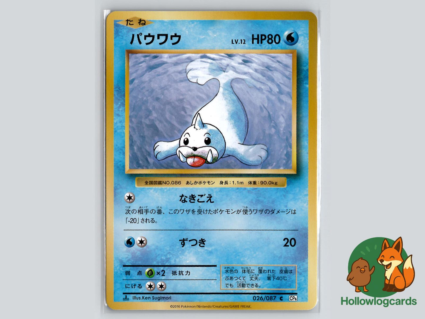 Seel (026/087) Pokémon Card