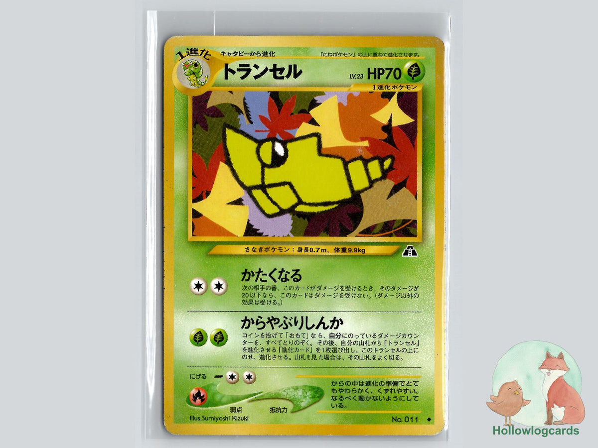Metapod - Neo Discovery Pokémon Card