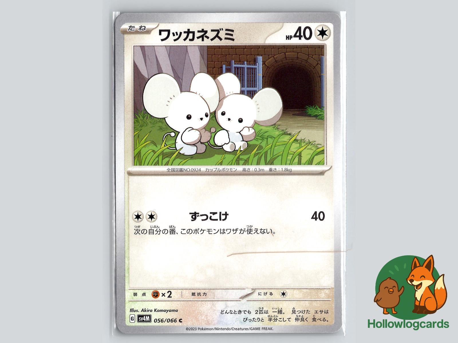 Tandemaus (056/066) Pokémon Card