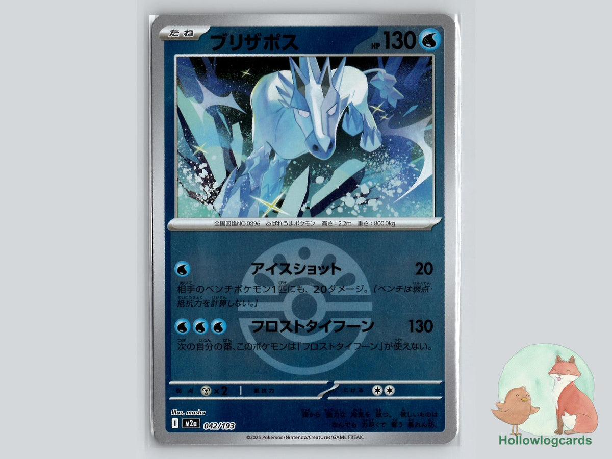 Glastrier (042/193) Pokémon Card