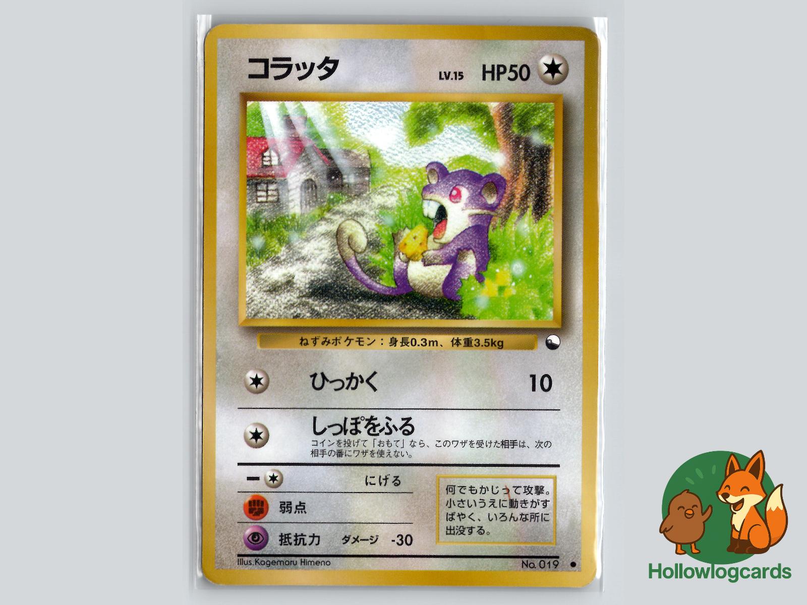 Rattata Pokémon Card