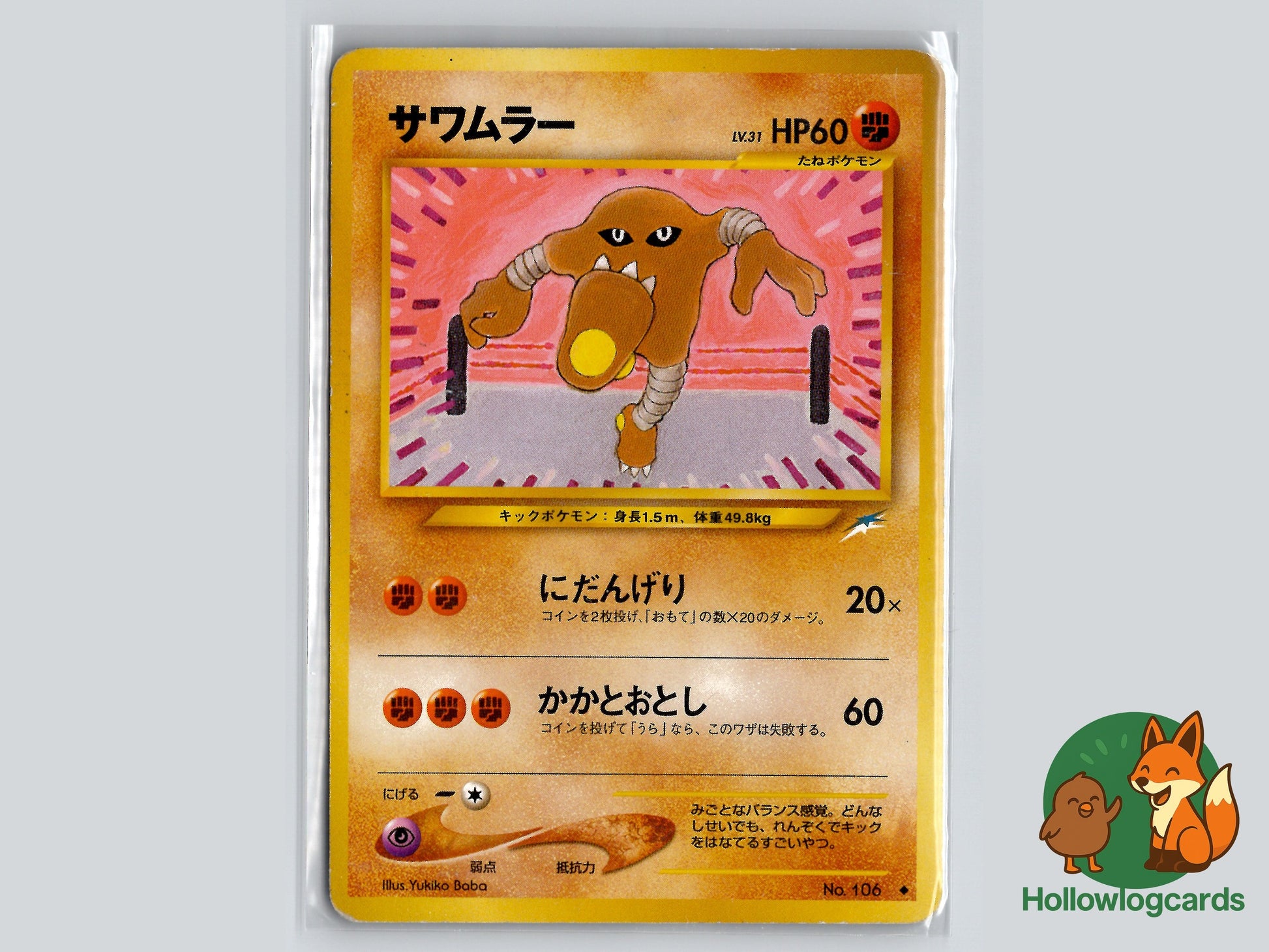 Image of Hitmonlee Darkness and to Light (NEO4) #106