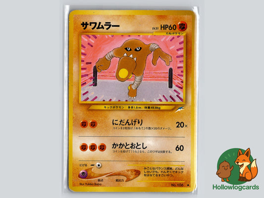 Image of Hitmonlee Darkness and to Light (NEO4) #106