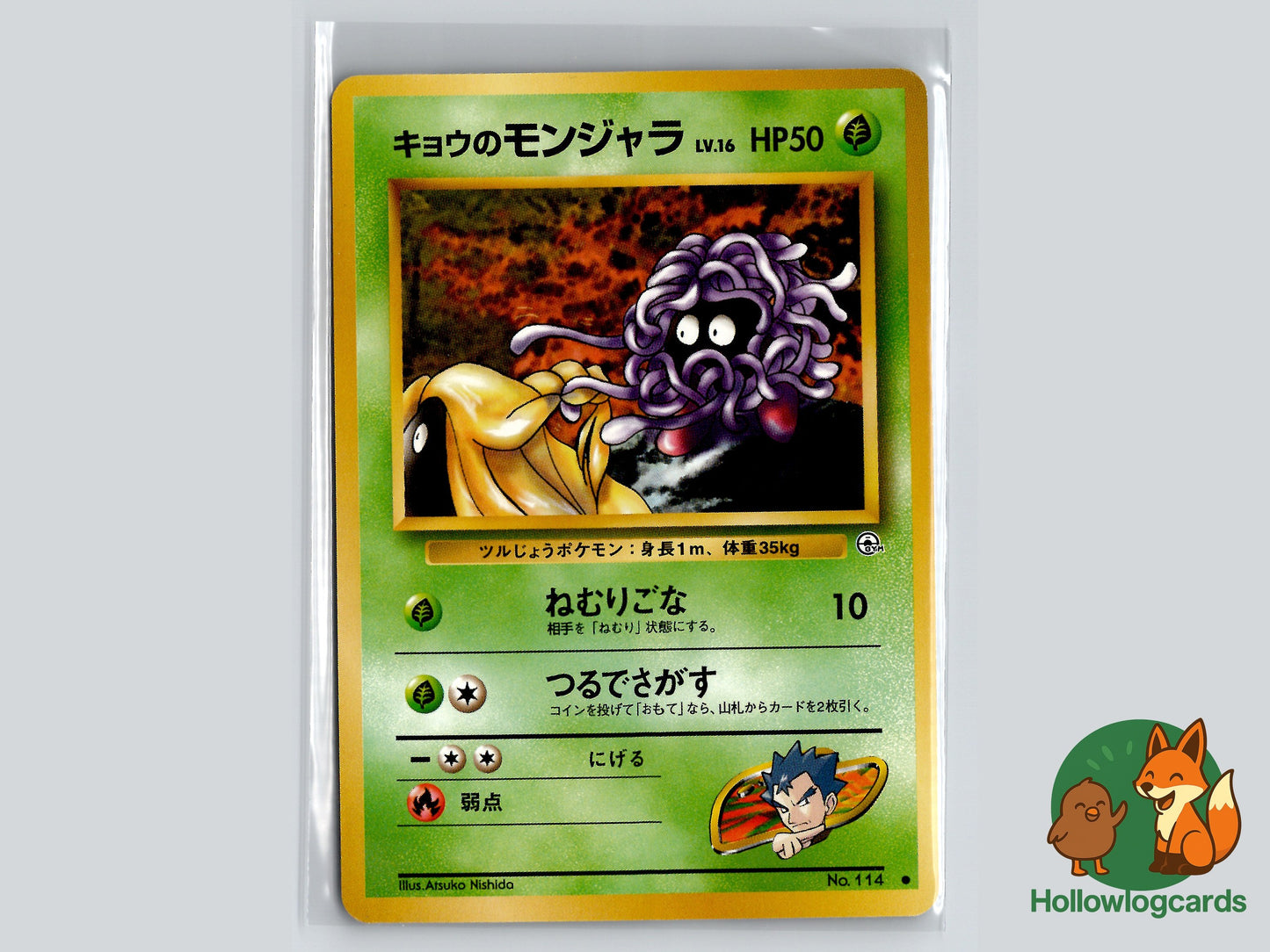 Image of Koga's Tangela Challenge from the Darkness (B06) #114