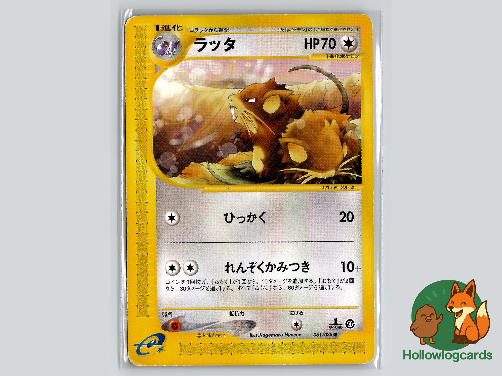 Image of Raticate Split Earth #61