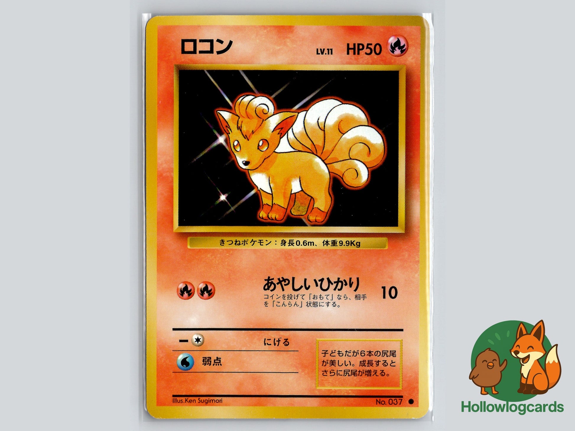 Image of Vulpix Expansion Pack (EXP) #037