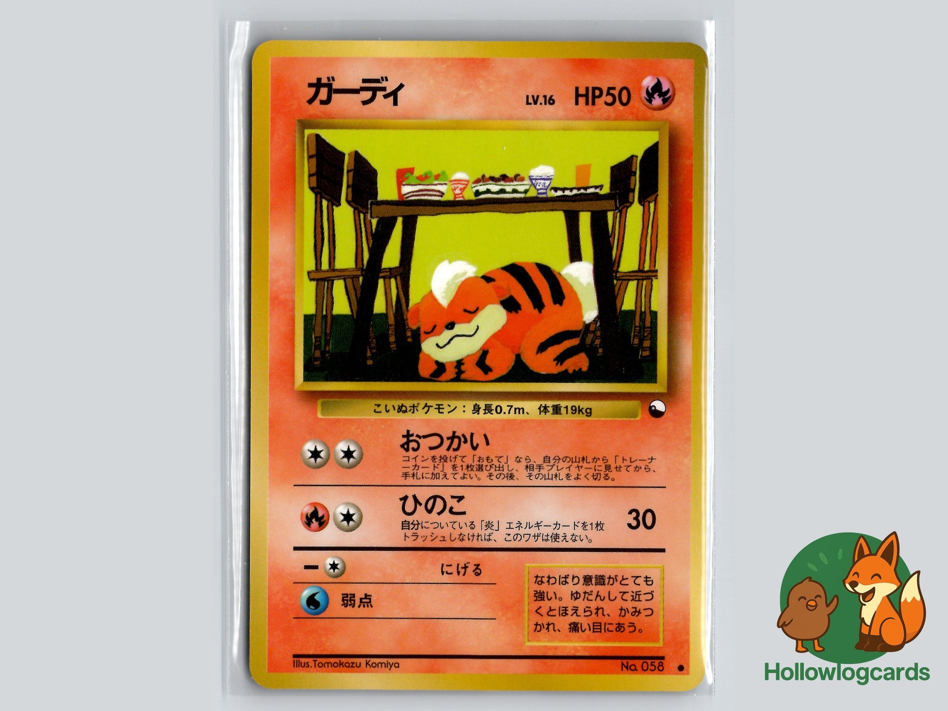 Image of Growlithe Vending Series 3 (Green) (VEN3) #058