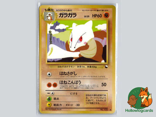 Image of Marowak Vending Series 2 (Red) (VEN2) #105