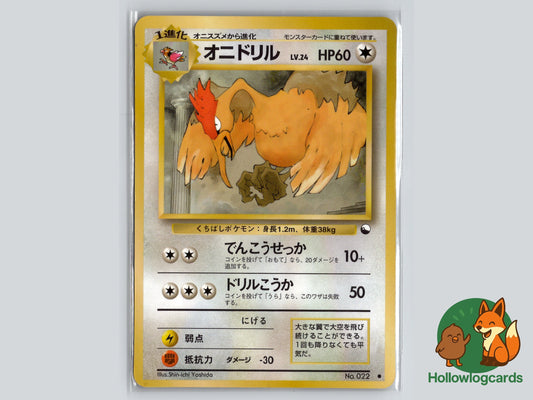 Image of Fearow Vending Series 2 (Red) (VEN2) #022