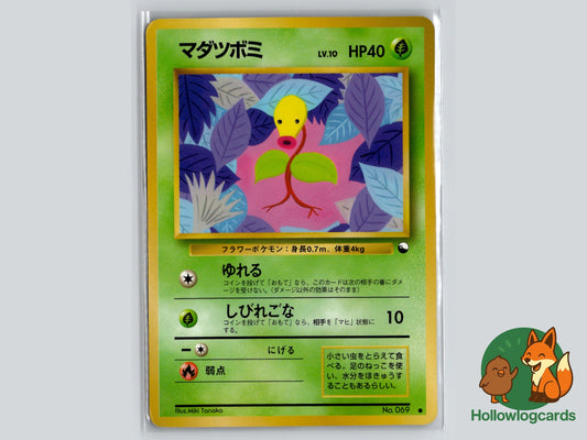 Image of Bellsprout Vending Series 3 (Green) (VEN3) #069