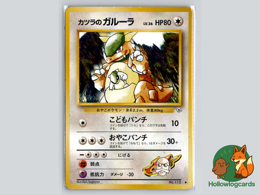 Image of Blaine's Kangaskhan Challenge from the Darkness (B06) #115