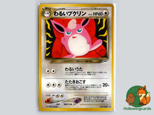 Image of Dark Wigglytuff Darkness and to Light (NEO4) #040